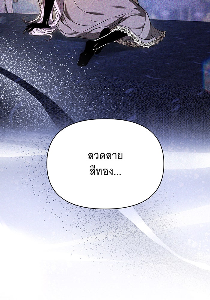 ห้วงนิทราแห่งรัก - หน้า 34