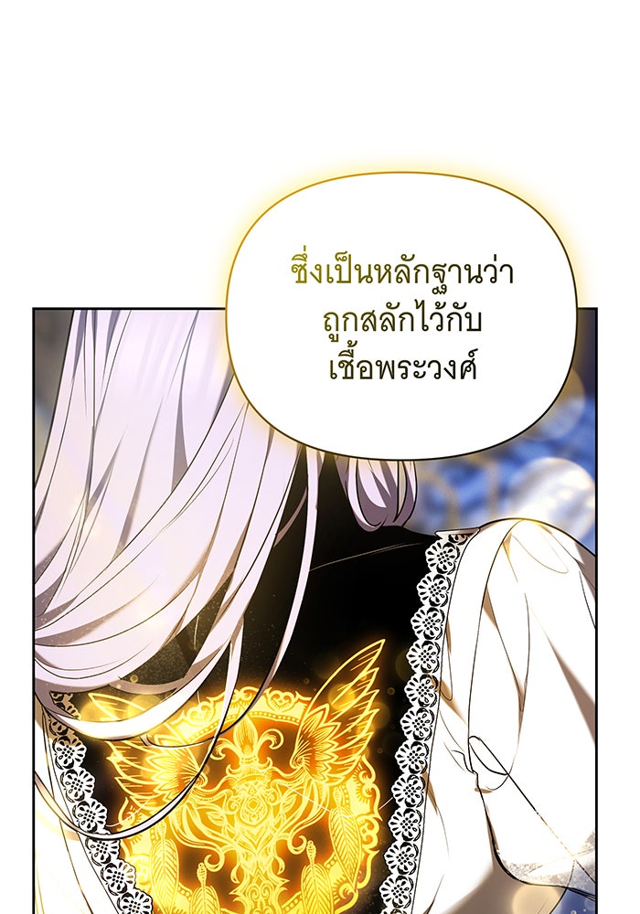 ห้วงนิทราแห่งรัก - หน้า 36