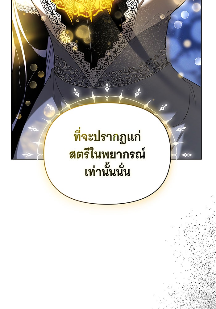 ห้วงนิทราแห่งรัก - หน้า 37