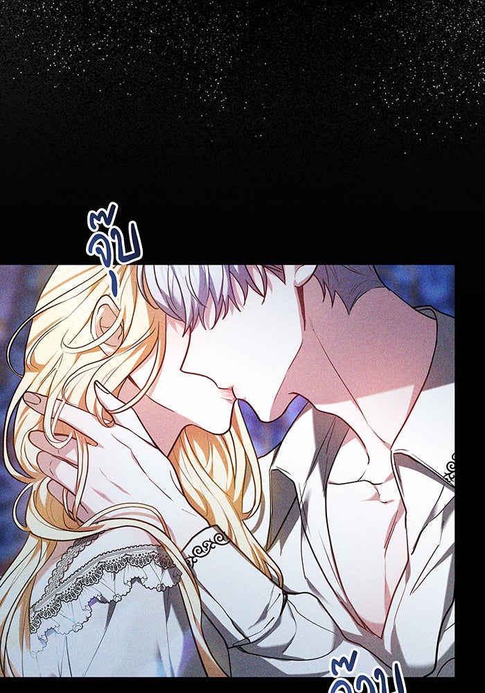 ห้วงนิทราแห่งรัก - หน้า 39