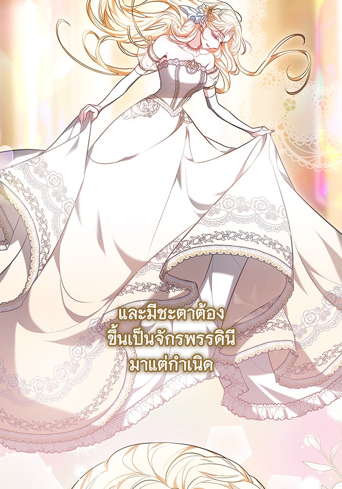 ห้วงนิทราแห่งรัก - หน้า 4