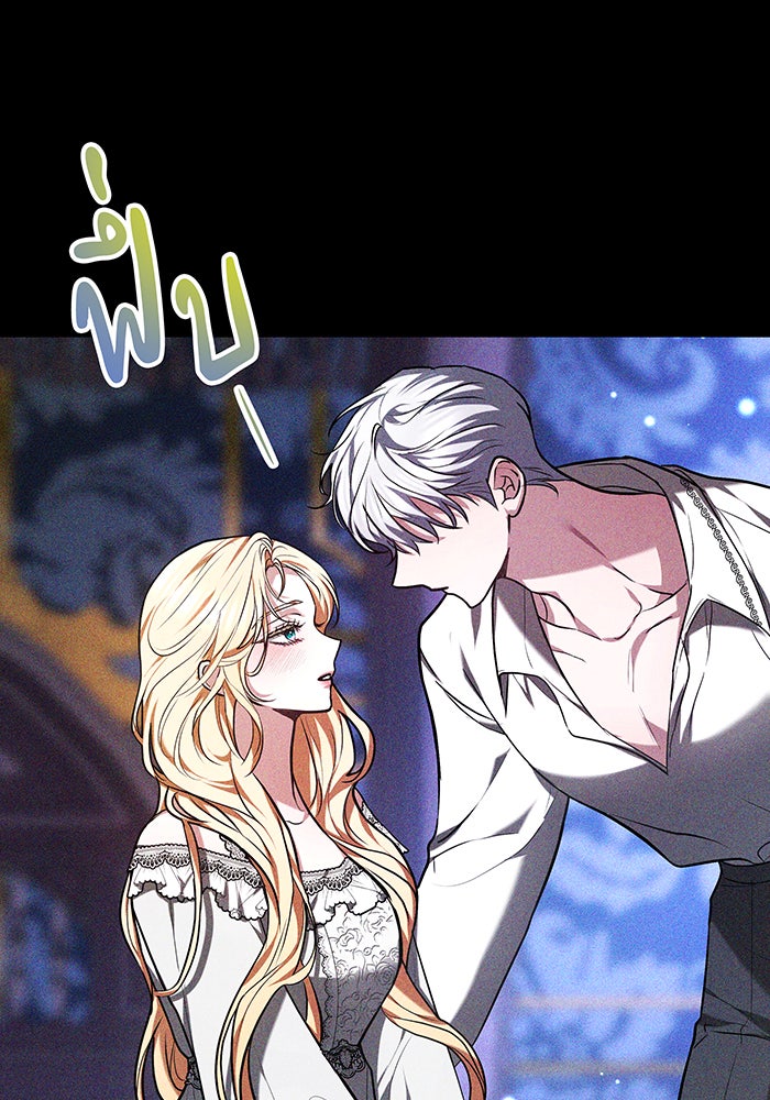 ห้วงนิทราแห่งรัก - หน้า 42