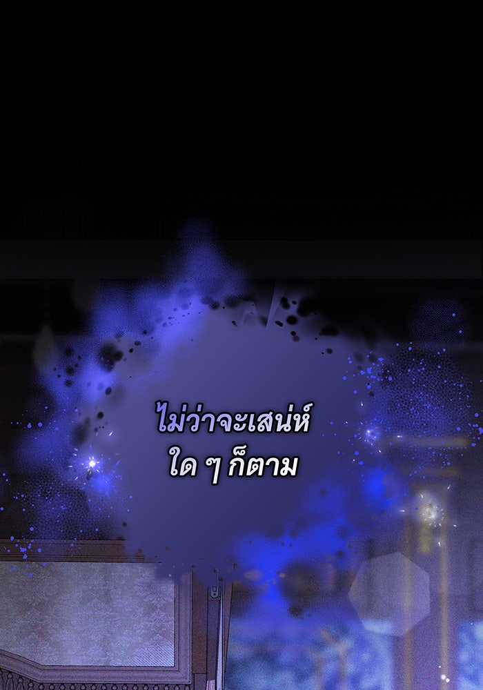 ห้วงนิทราแห่งรัก - หน้า 46