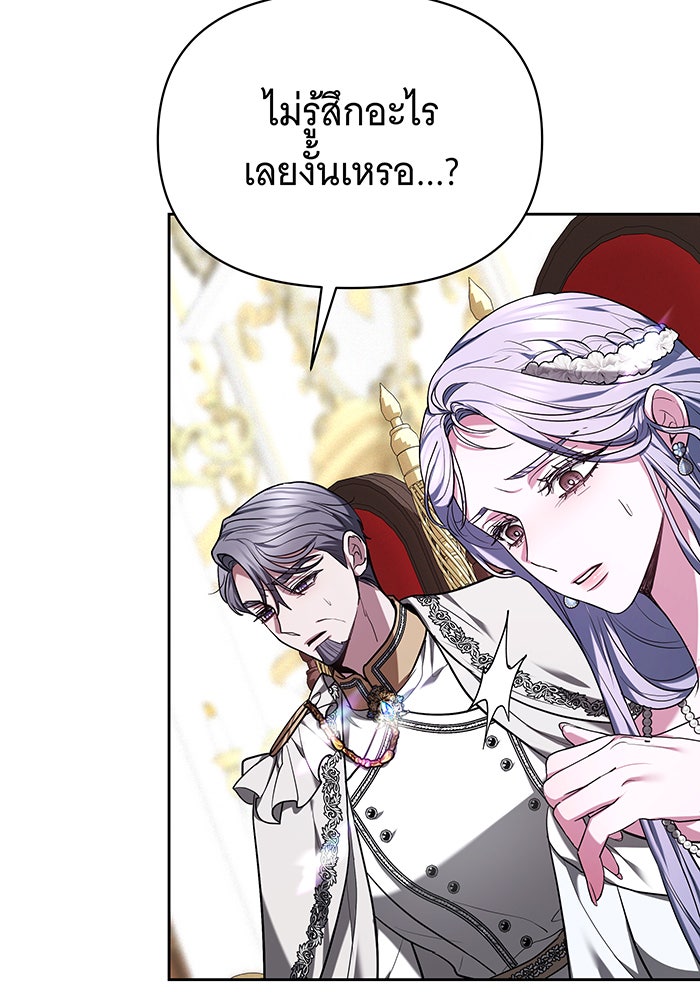 ห้วงนิทราแห่งรัก - หน้า 49