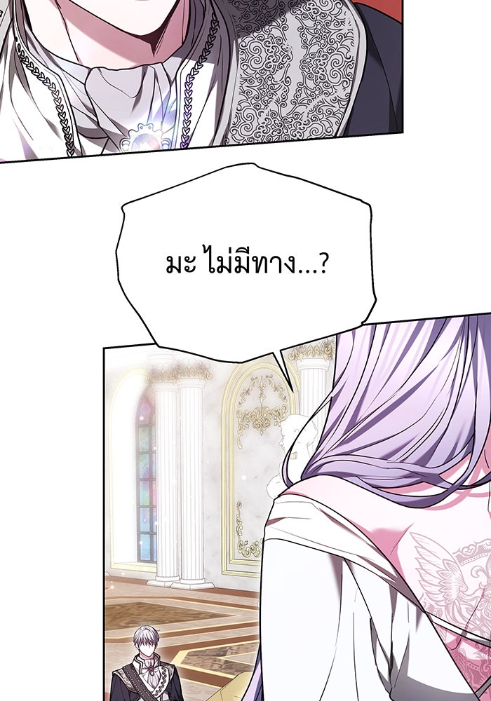 ห้วงนิทราแห่งรัก - หน้า 51