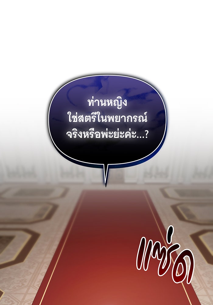 ห้วงนิทราแห่งรัก - หน้า 53
