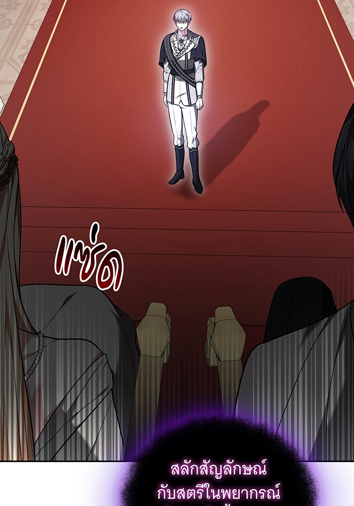 ห้วงนิทราแห่งรัก - หน้า 54