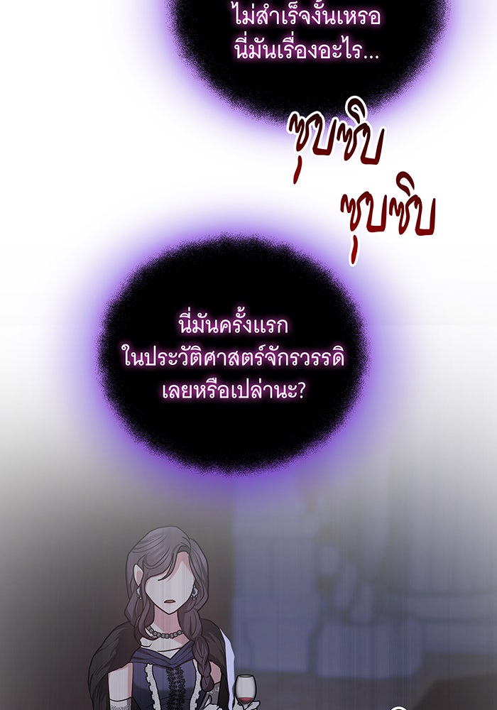 ห้วงนิทราแห่งรัก - หน้า 55