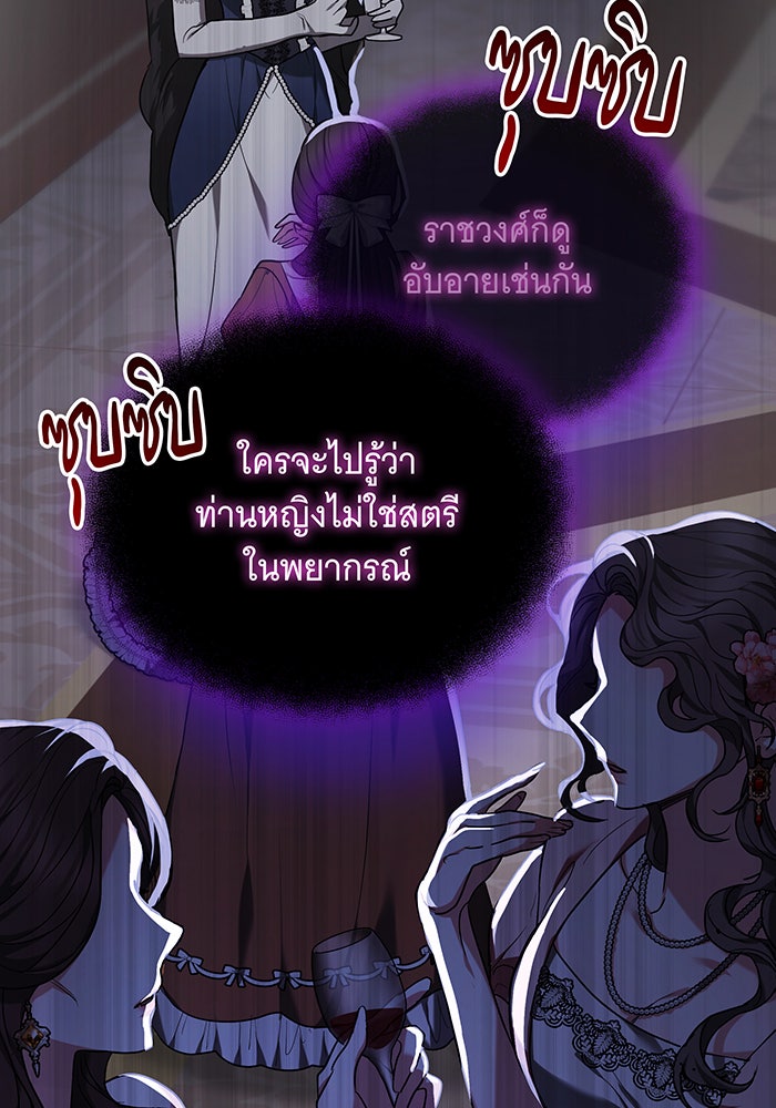 ห้วงนิทราแห่งรัก - หน้า 56