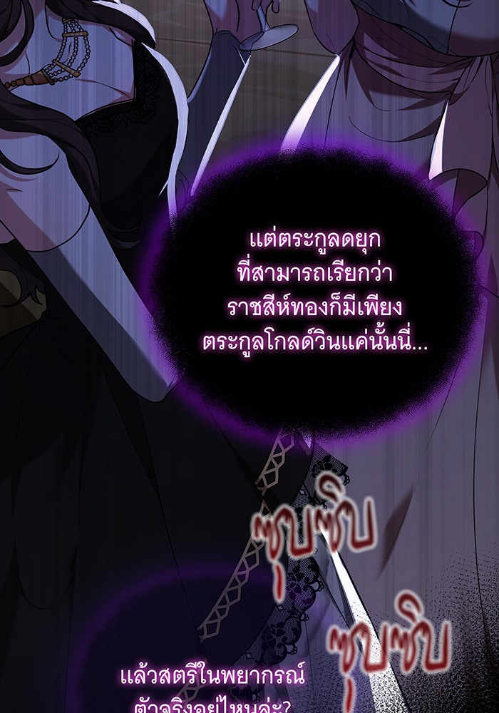 ห้วงนิทราแห่งรัก - หน้า 57