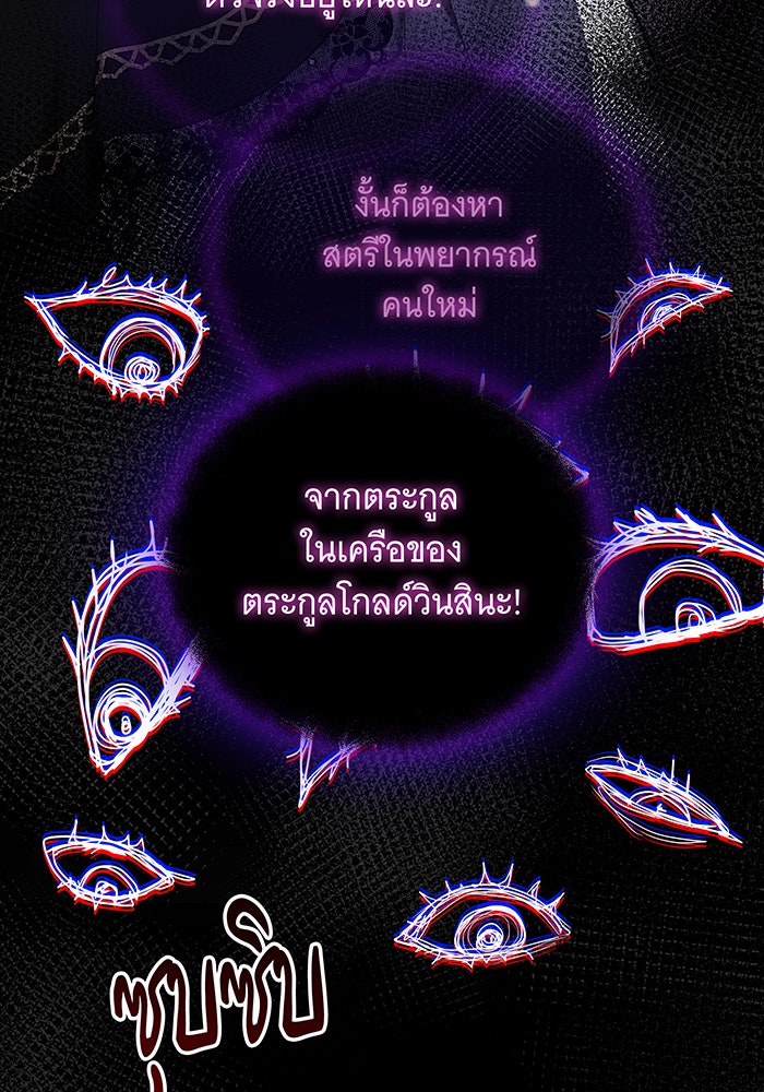 ห้วงนิทราแห่งรัก - หน้า 58