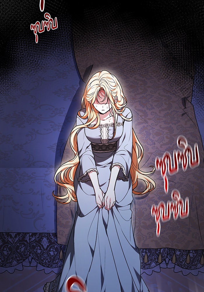 ห้วงนิทราแห่งรัก - หน้า 59