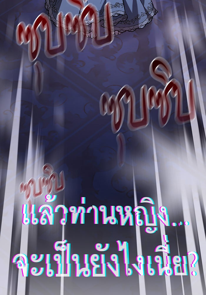ห้วงนิทราแห่งรัก - หน้า 60