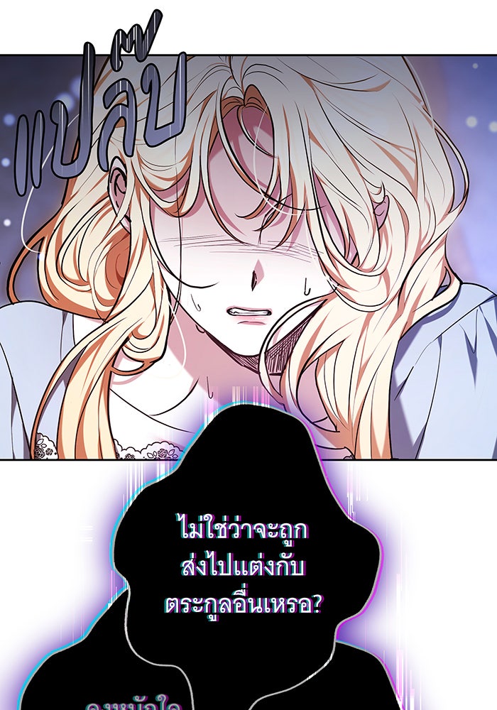 ห้วงนิทราแห่งรัก - หน้า 62