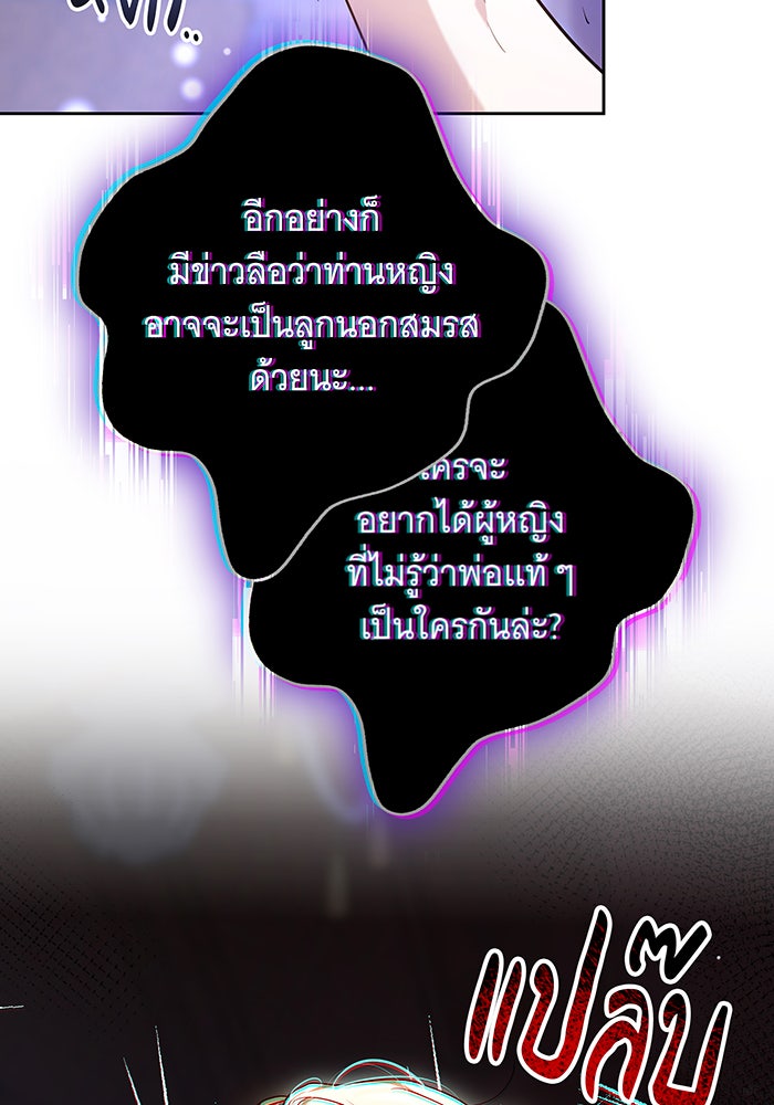 ห้วงนิทราแห่งรัก - หน้า 64