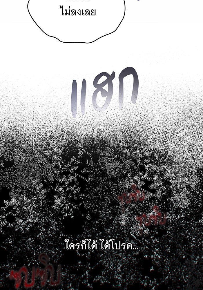ห้วงนิทราแห่งรัก - หน้า 68