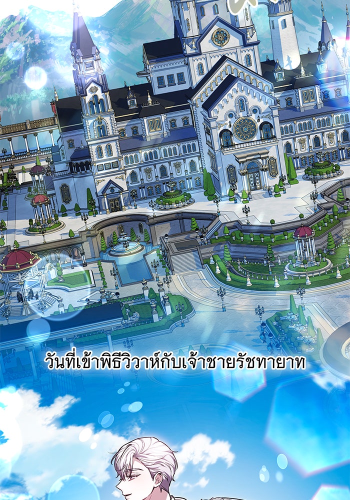 ห้วงนิทราแห่งรัก - หน้า 7