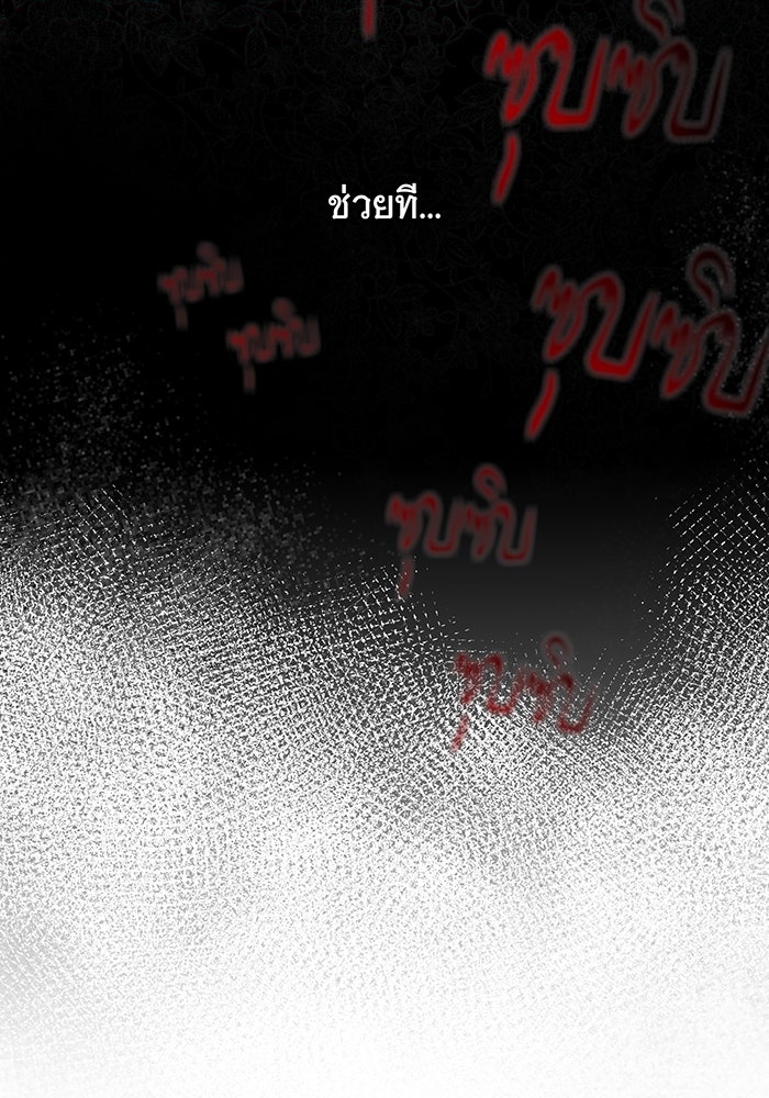 ห้วงนิทราแห่งรัก - หน้า 70
