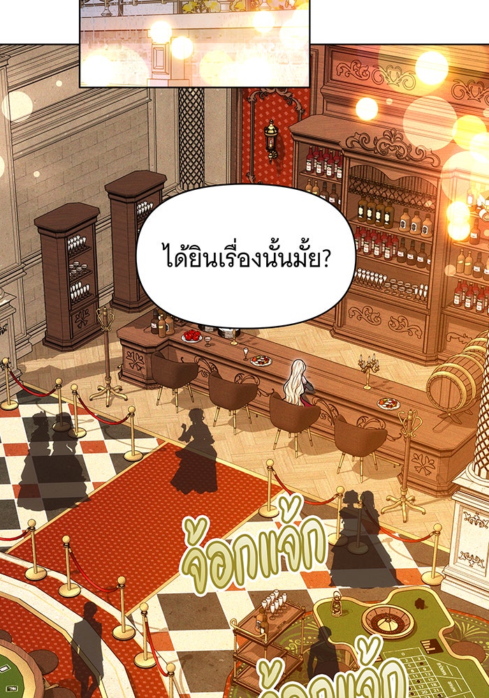 ห้วงนิทราแห่งรัก - หน้า 75