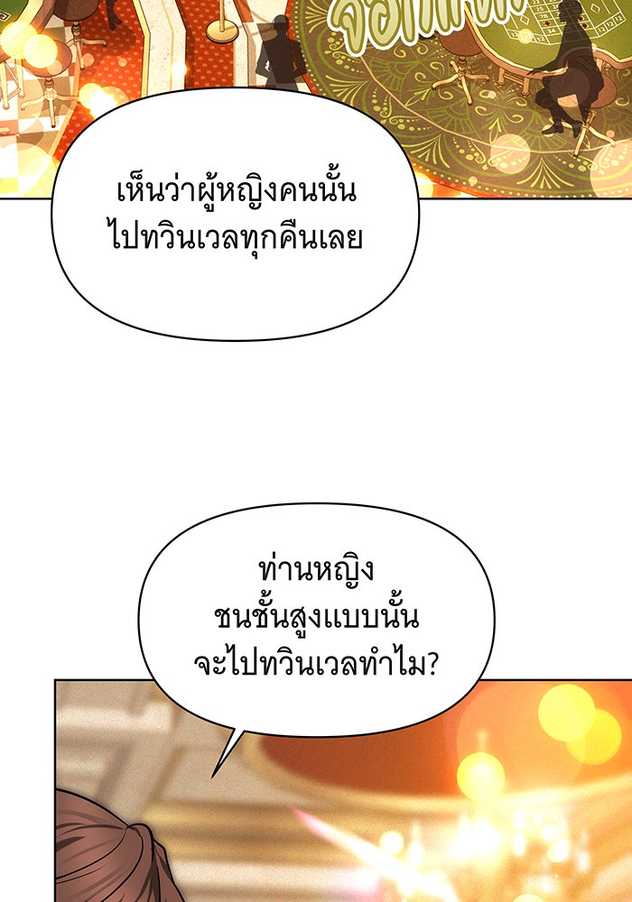 ห้วงนิทราแห่งรัก - หน้า 76