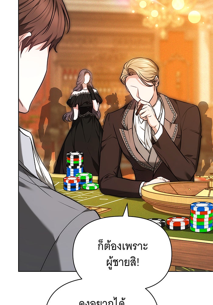 ห้วงนิทราแห่งรัก - หน้า 77
