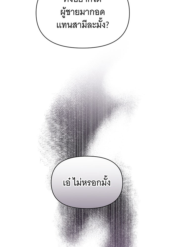 ห้วงนิทราแห่งรัก - หน้า 78