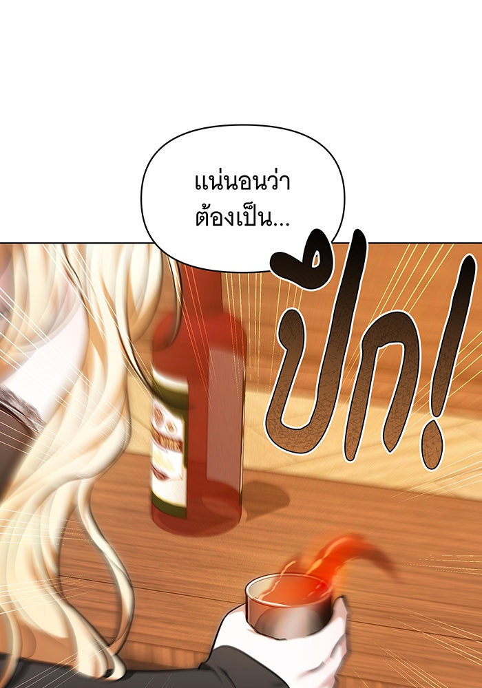 ห้วงนิทราแห่งรัก - หน้า 80