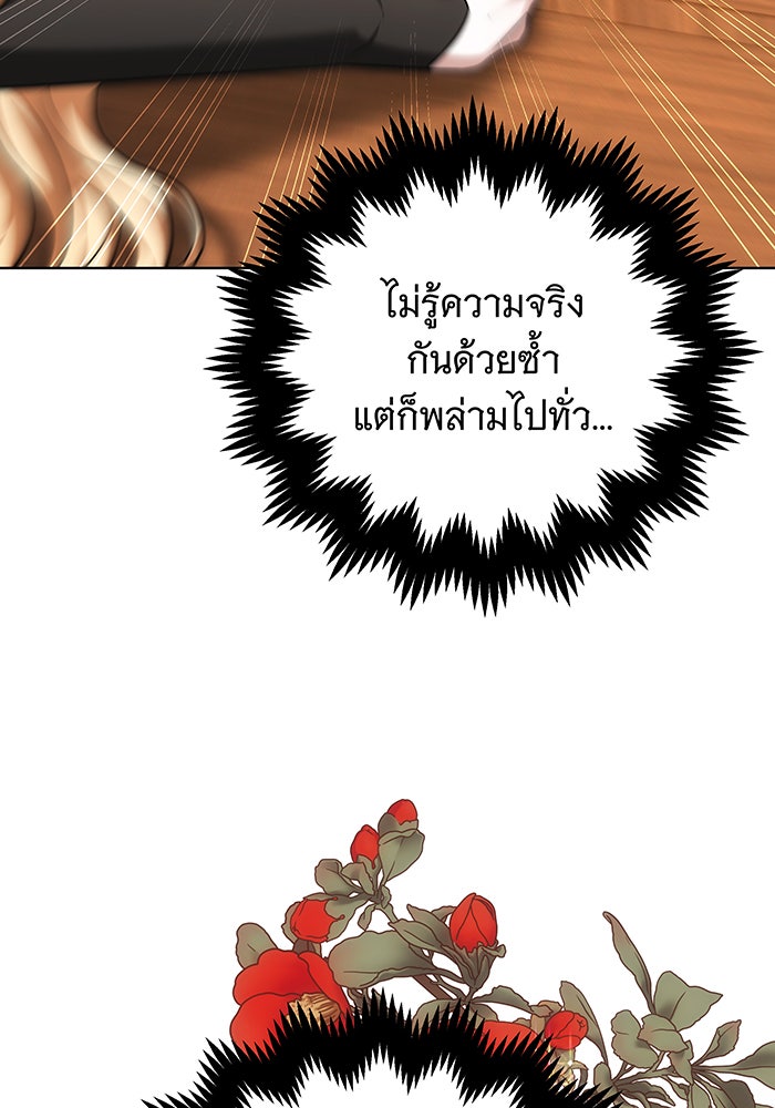ห้วงนิทราแห่งรัก - หน้า 81