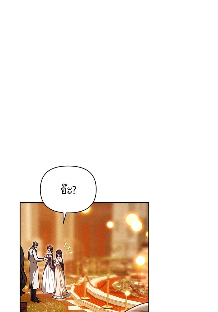 ห้วงนิทราแห่งรัก - หน้า 91