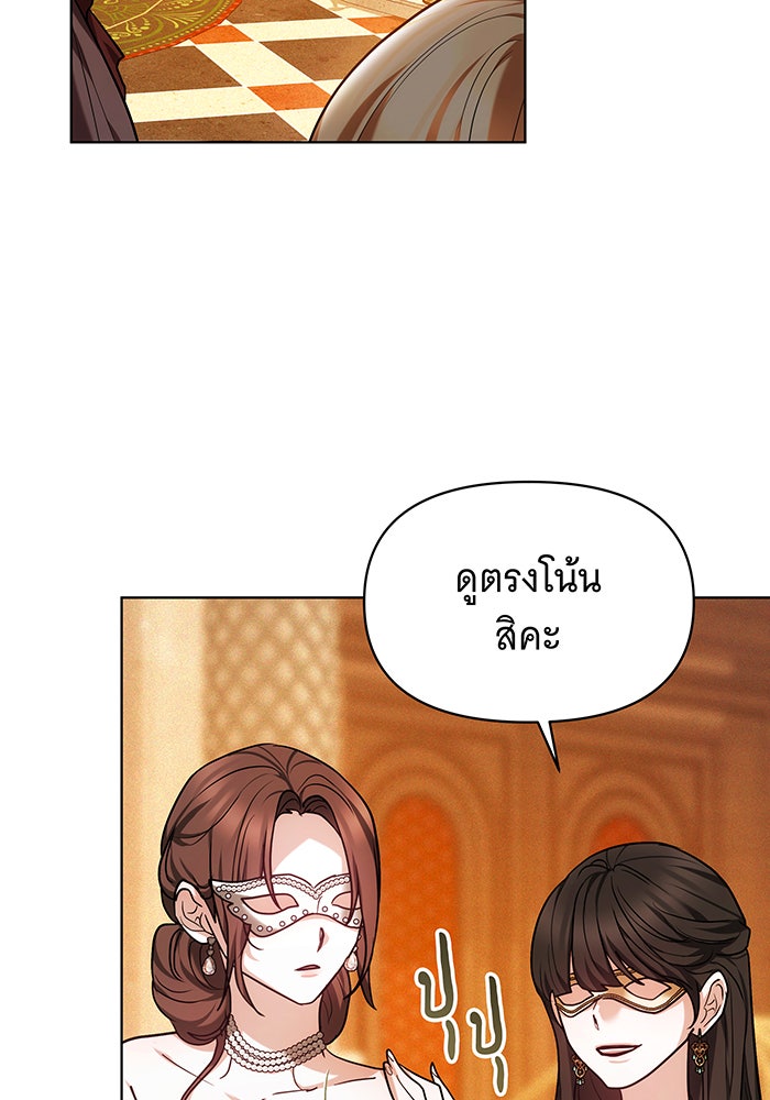 ห้วงนิทราแห่งรัก - หน้า 92