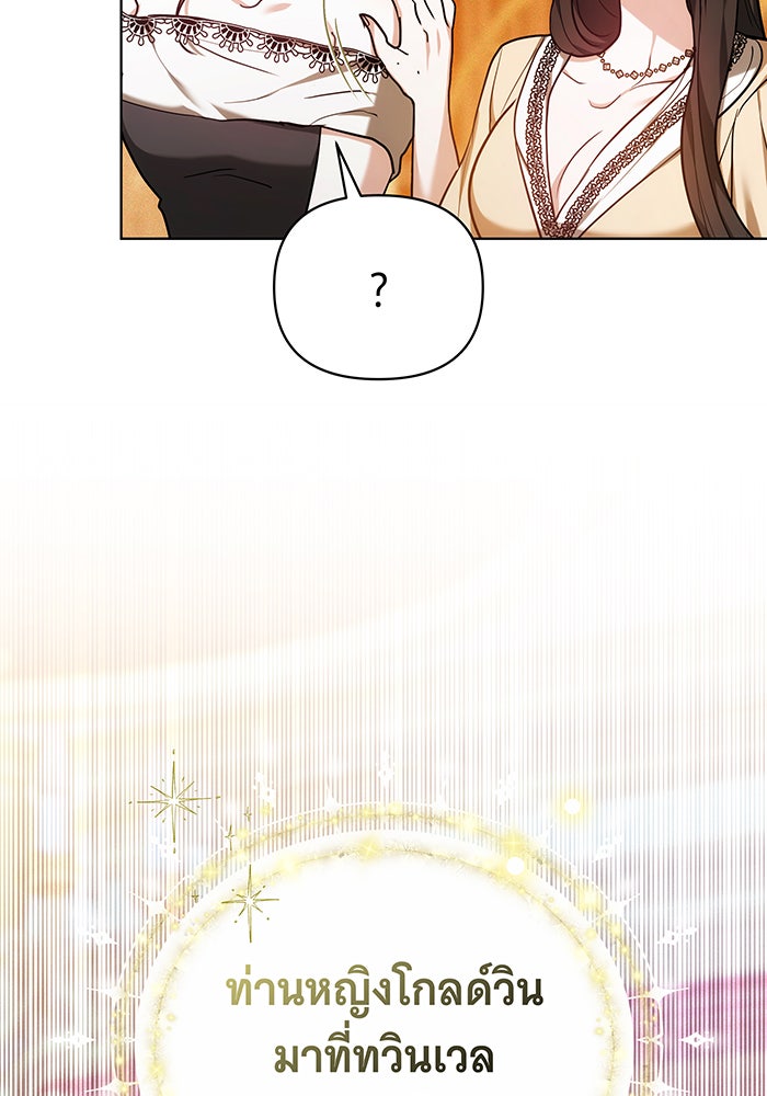 ห้วงนิทราแห่งรัก - หน้า 93