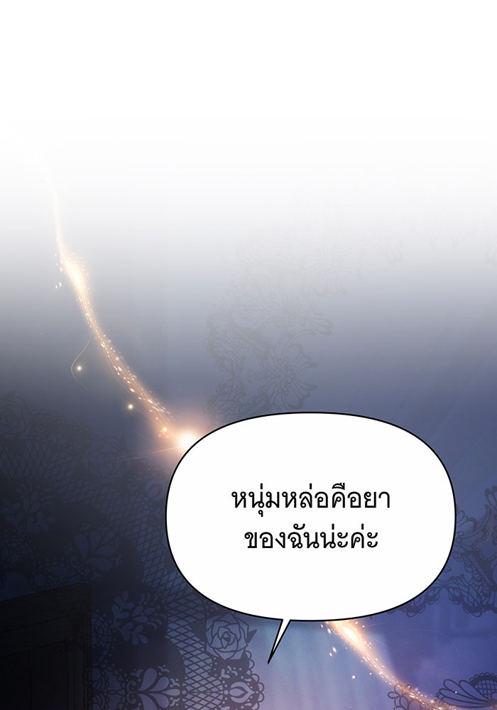 ห้วงนิทราแห่งรัก - หน้า 1