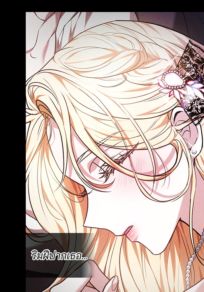 ห้วงนิทราแห่งรัก - หน้า 110