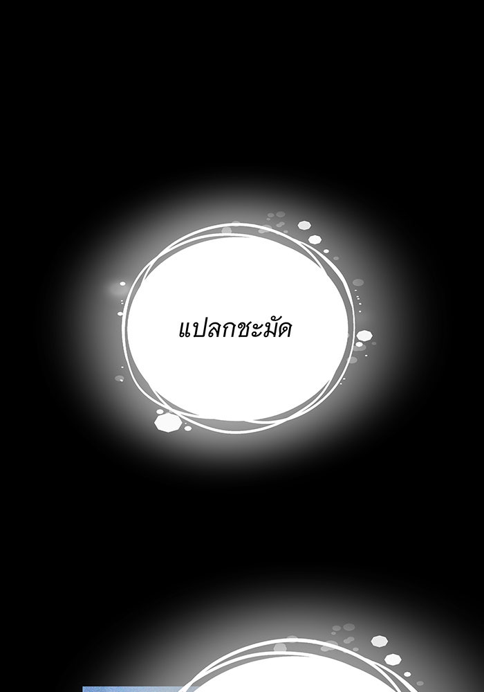ห้วงนิทราแห่งรัก - หน้า 115