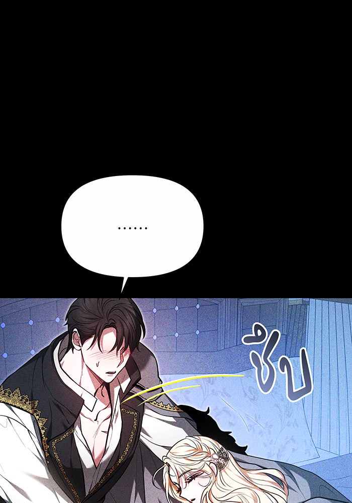 ห้วงนิทราแห่งรัก - หน้า 118