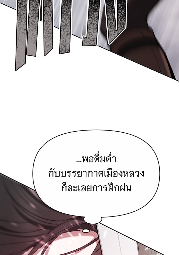ห้วงนิทราแห่งรัก - หน้า 137