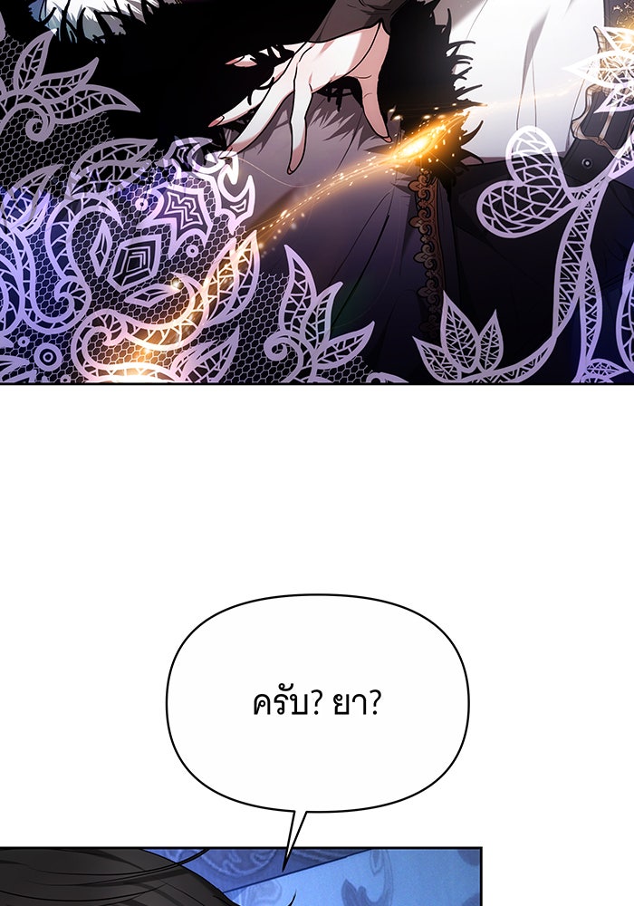 ห้วงนิทราแห่งรัก - หน้า 3