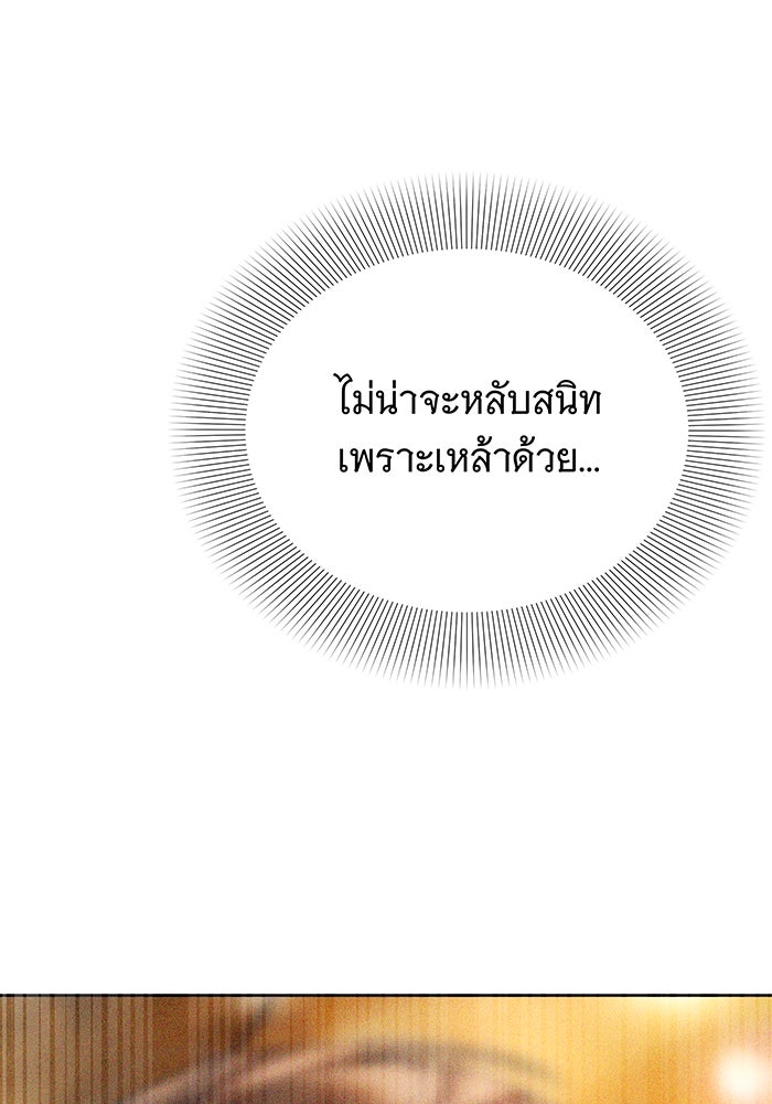 ห้วงนิทราแห่งรัก - หน้า 37
