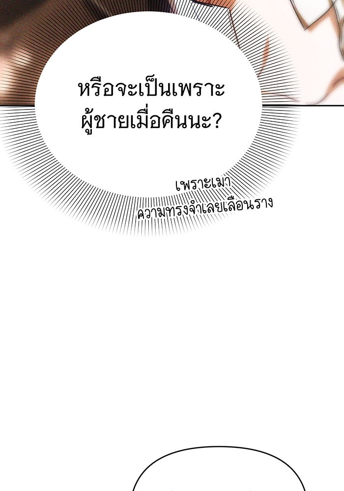 ห้วงนิทราแห่งรัก - หน้า 39