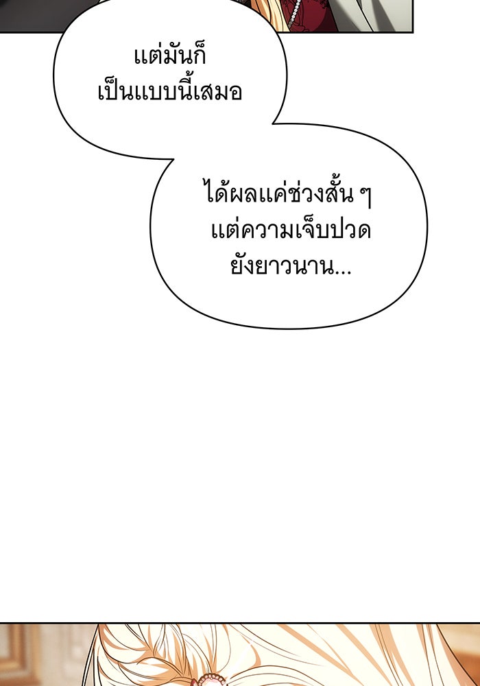 ห้วงนิทราแห่งรัก - หน้า 41