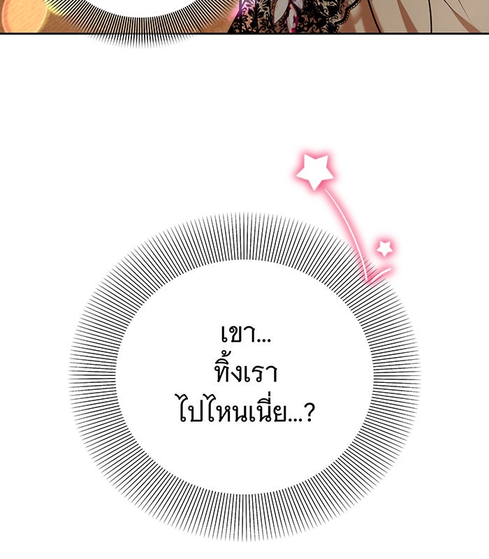 ห้วงนิทราแห่งรัก - หน้า 45
