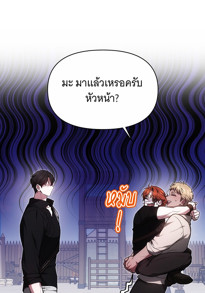 ห้วงนิทราแห่งรัก - หน้า 67