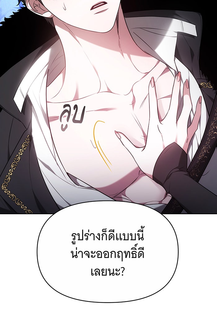 ห้วงนิทราแห่งรัก - หน้า 7
