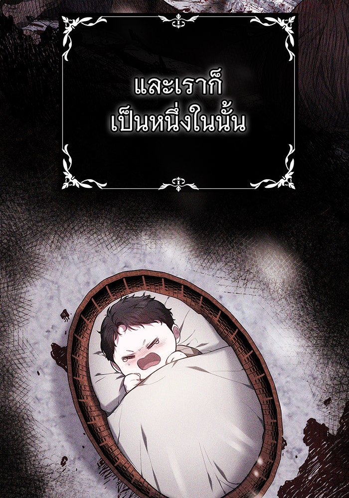 ห้วงนิทราแห่งรัก - หน้า 87