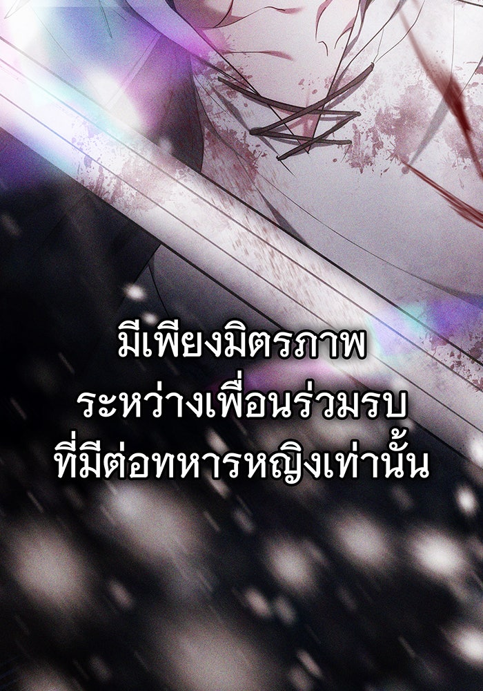 ห้วงนิทราแห่งรัก - หน้า 91