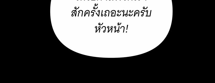 ห้วงนิทราแห่งรัก - หน้า 95