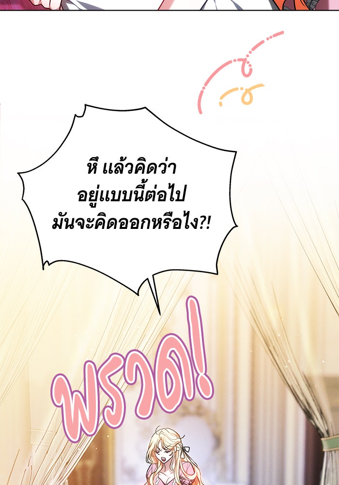 ห้วงนิทราแห่งรัก - หน้า 10
