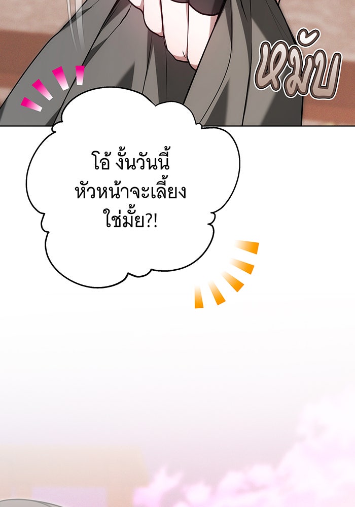 ห้วงนิทราแห่งรัก - หน้า 100