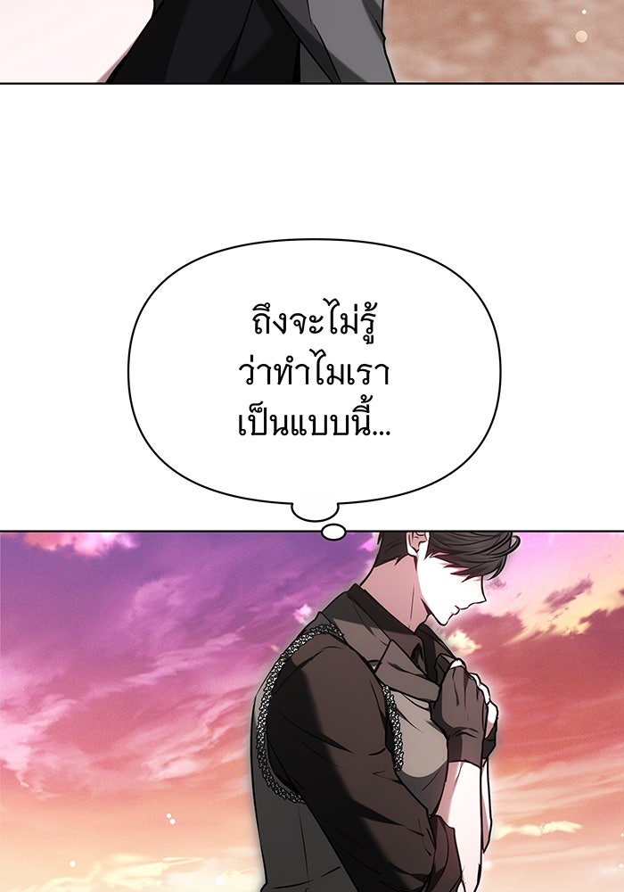 ห้วงนิทราแห่งรัก - หน้า 102