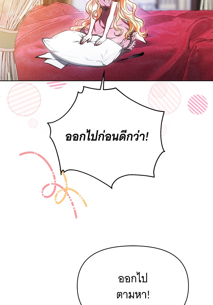 ห้วงนิทราแห่งรัก - หน้า 11